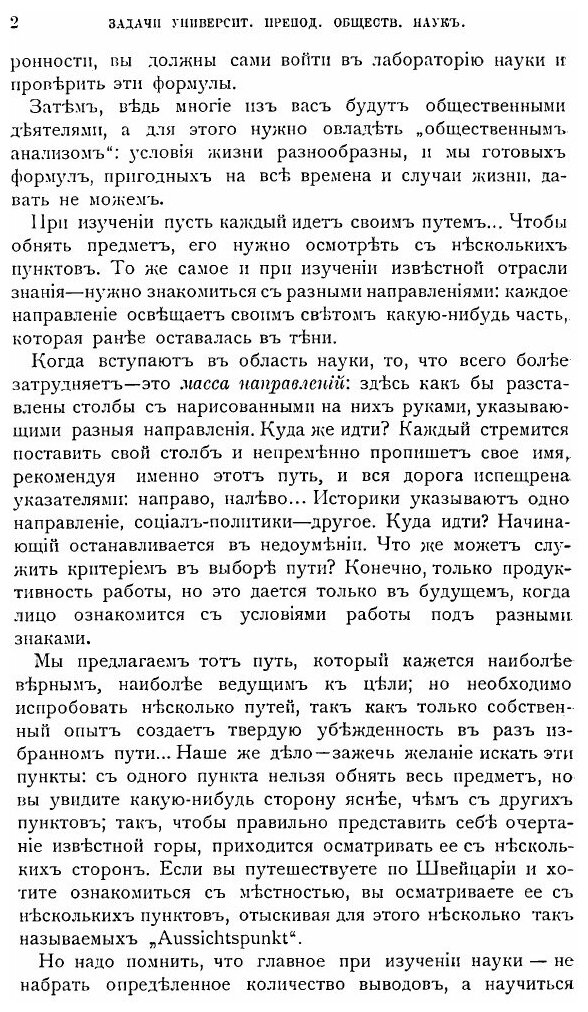 Книга Очерки экономической и финансовой жизни России и Запада. Выпуск 2 - фото №3