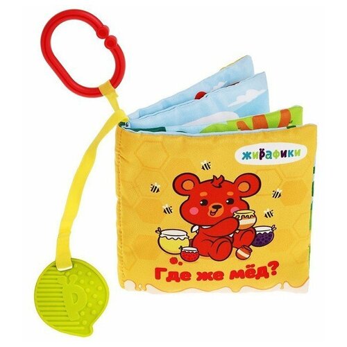 Игрушка развивающая 681989 Мягкая книжка-подвеска 