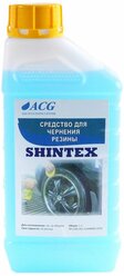 Очиститель-полироль резины 1 кг, SHINTEX ACG SHINTEX 1л