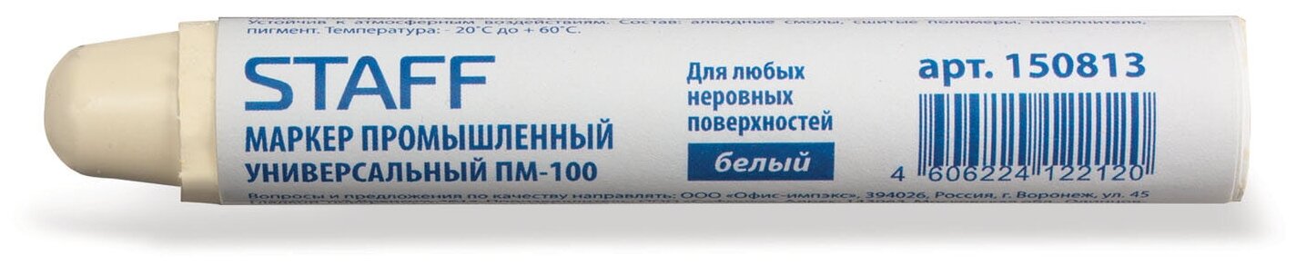 Маркер для промышленной маркировки STAFF ПМ-100 твердый, белый, -20 до +40С, 150813