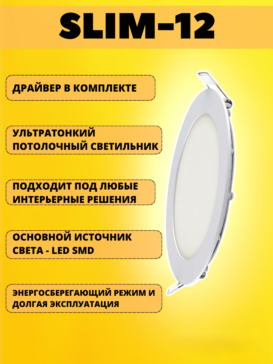 Horoz ультратонкий светодиодный светильник встраиваемый потолочный холодный белый свет 12W 6400K 100-265V SLIM-12 056-003-0012 - фотография № 5