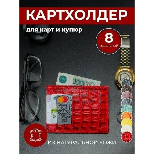 Картхолдер Anzler , Кошелек для карт , Чехол для карточек , Картхолдер кожаный , Картхолдер женский, Кожаное портмоне , Кредитница, Портмоне женское