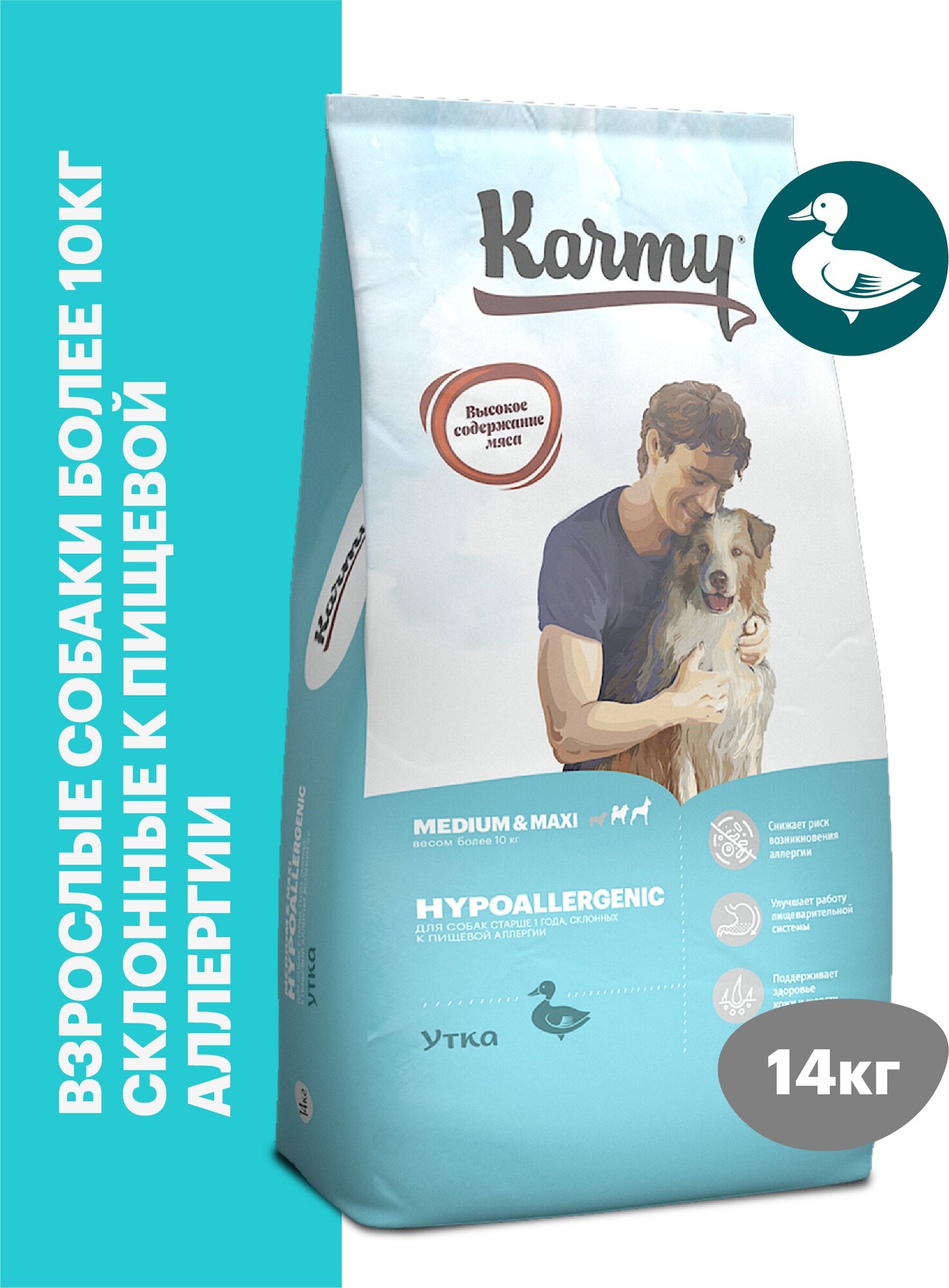 Сухой корм для собак Karmy Hypoallergenic утка (для средних и крупных пород)