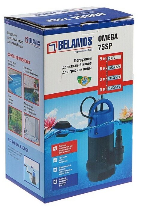 Дренажный насос BELAMOS Omega 75 SP (750 Вт) - фотография № 3