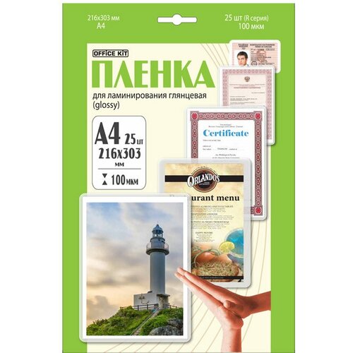 Пленка для ламинирования Office Kit 100мкм A4 (25шт) глянцевая 216x303мм LPA4100