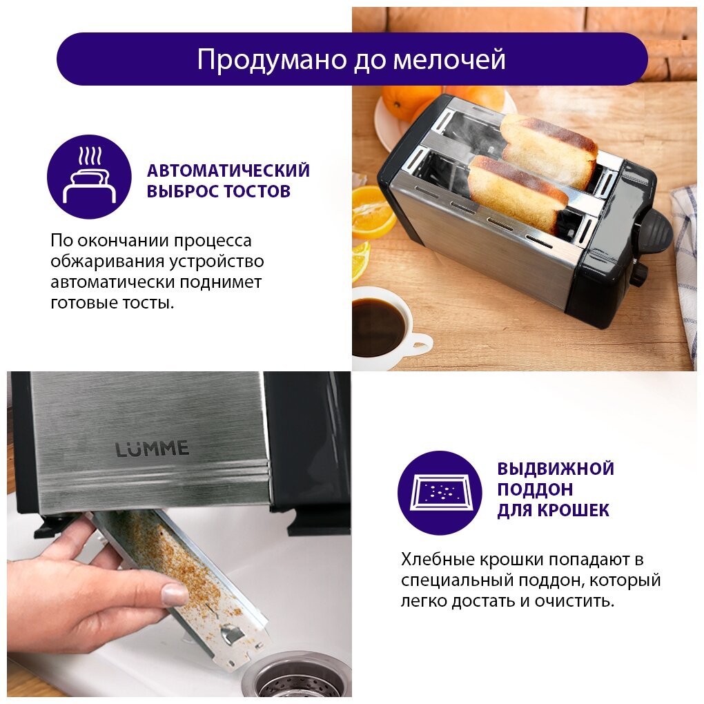 LUMME LU-1201 черный жемчуг тостер - фотография № 12