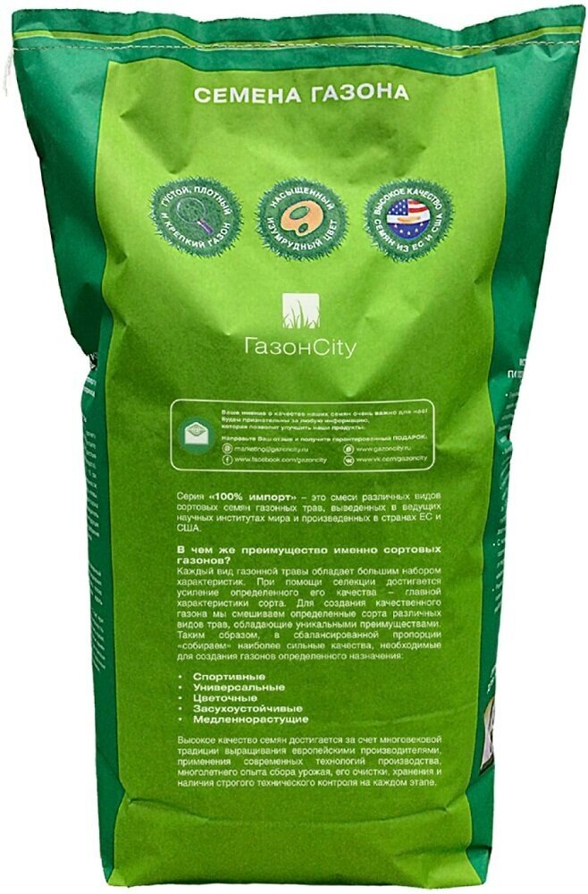 Семена газонной травы ГазонCity импорт Овсяница 5 кг
