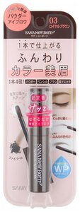 Sana New Born Tip Powder Eyebrow Ex Пудра для бровей, тон 03, коричневый, арт. 700460