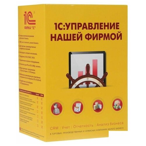 ПО 1С Управление нашей фирмой 8 Базовая версия (4601546104014) 1с управление нашей фирмой 8 проф