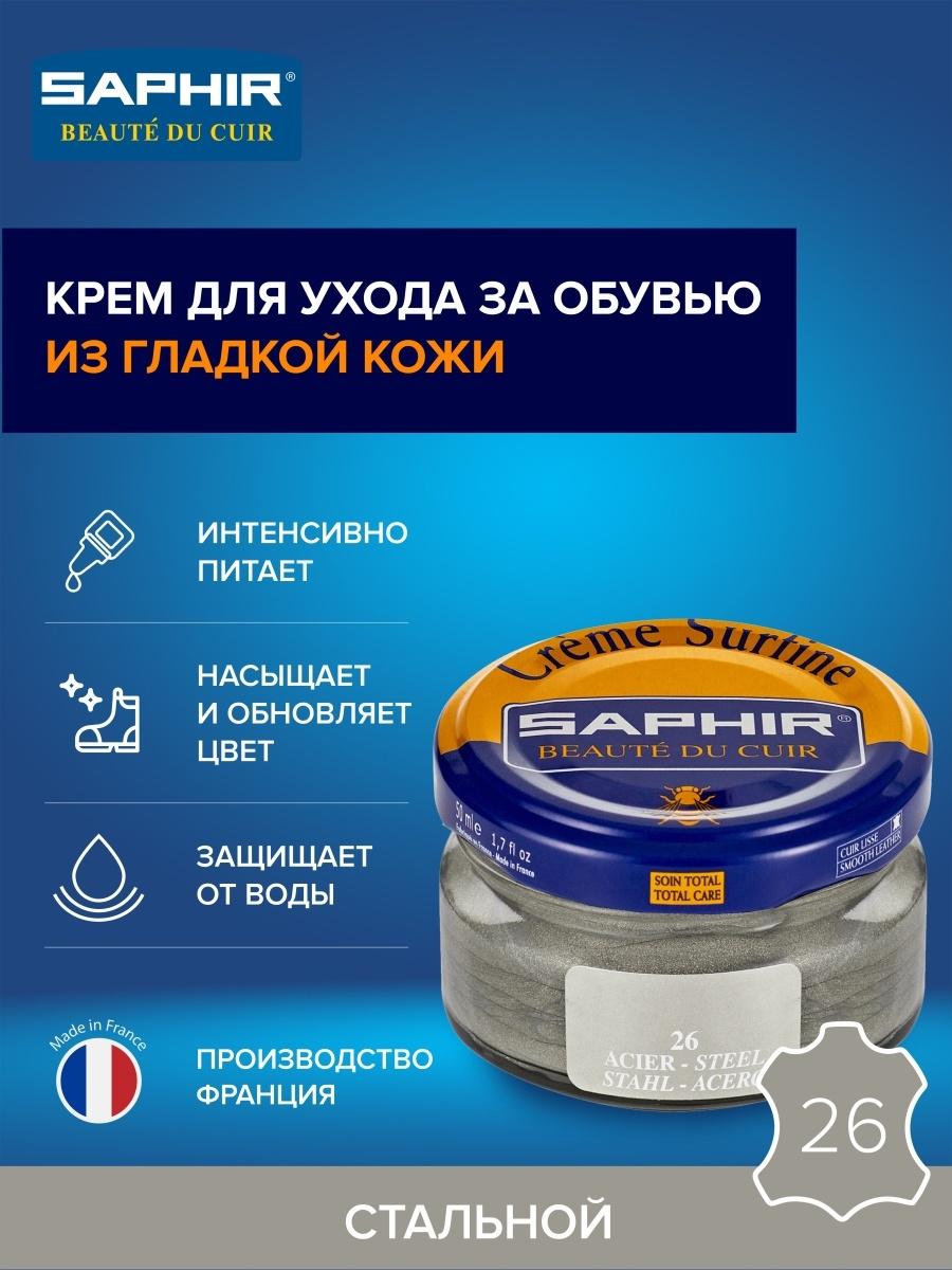 Крем банка стекло Creme Surfine, 50мл, 26 стальной - фотография № 2