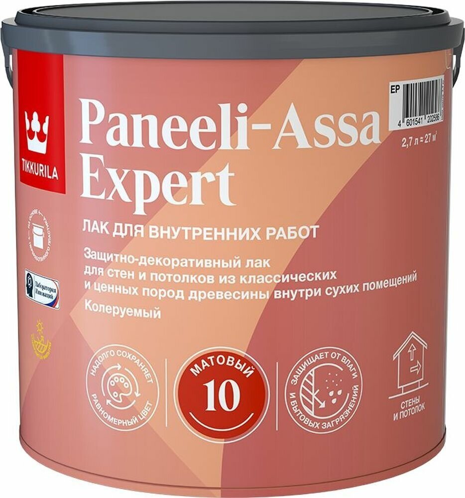 Лак интерьерный Tikkurila PANEELI-ASSA EXPERT EP матовый 2,7 л