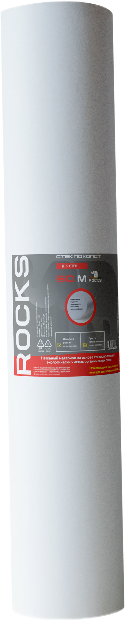 Стеклохолст для стен Rocks 40 г/м² 1х50 м