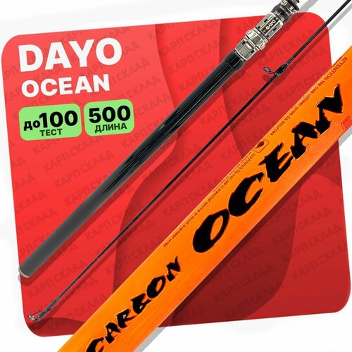 фото Удилище с кольцами dayo ocean 100 гр, 500 см