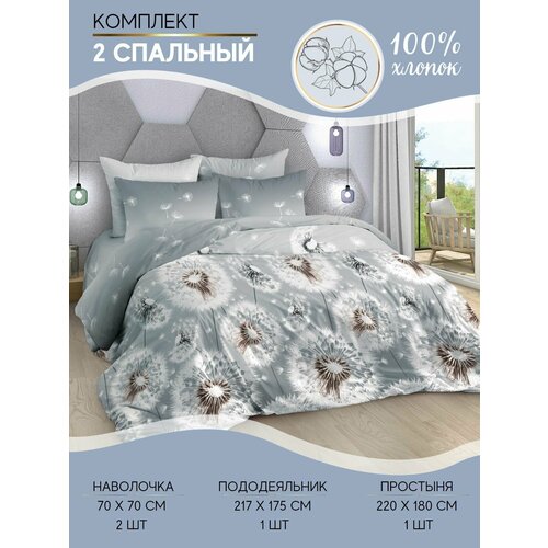 Комплект постельного белья Ночная Серенада 