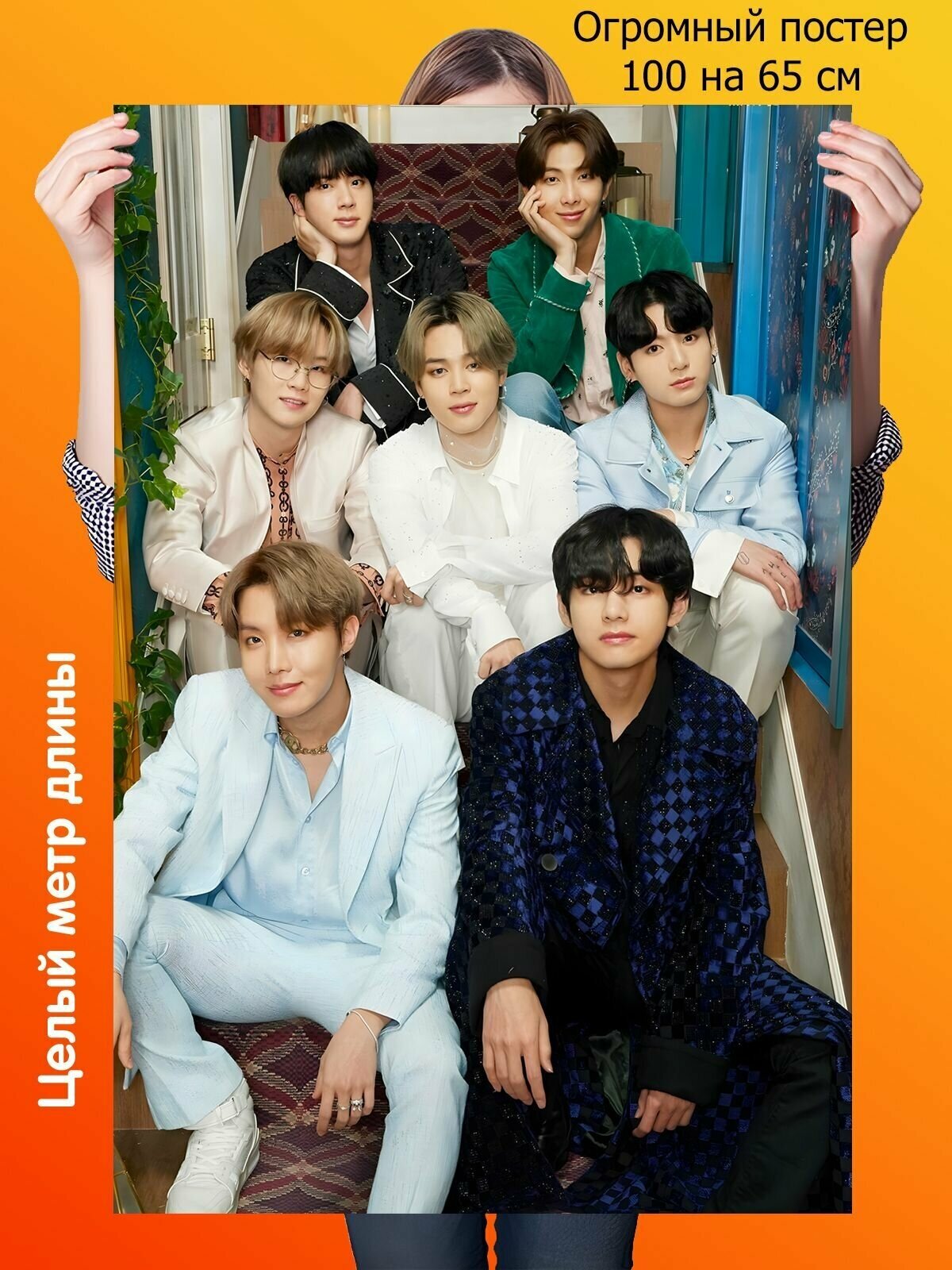 Плакат постер 100 на 65 см Группа BTS БТС к поп Южная Корея
