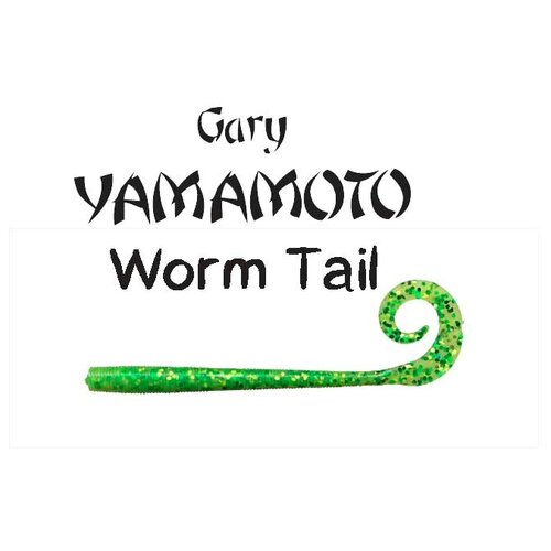 higashi приманка gary yamamoto worm 4 038 Приманка GARY YAMAMOTO Worm 4