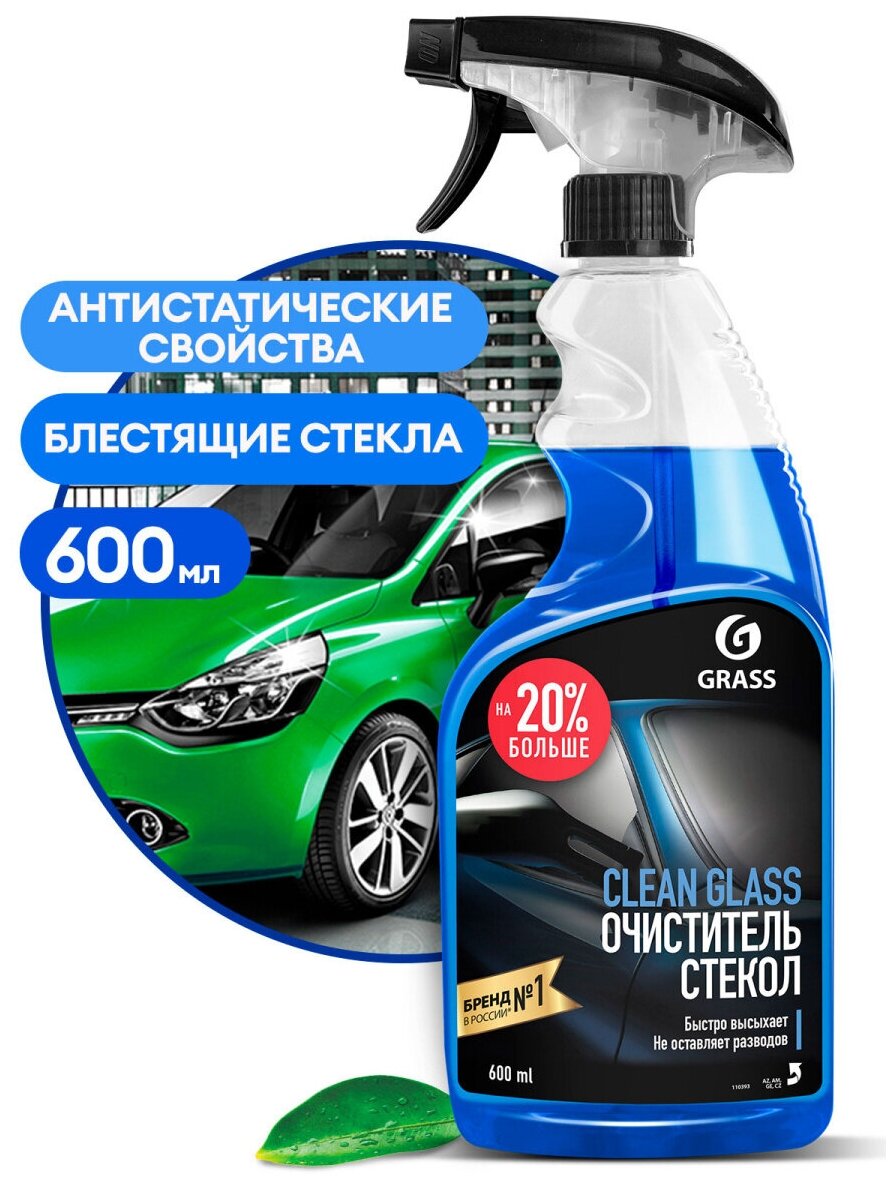 GRASS Чистящее средство "Clean glass" 600мл