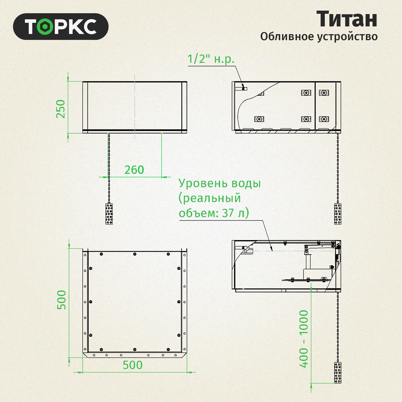 Обливное устройство Титан - фотография № 5