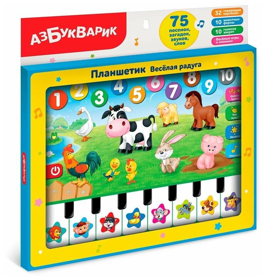 Музыкальная игрушка Азбукварик Планшет Веселая радуга 4680019287096