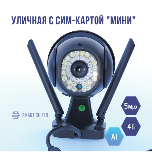 Камера видеонаблюдения 4G AI compact V36, IP 5MP беспроводная с сим картой, уличная для дачи и дома, черная LTE