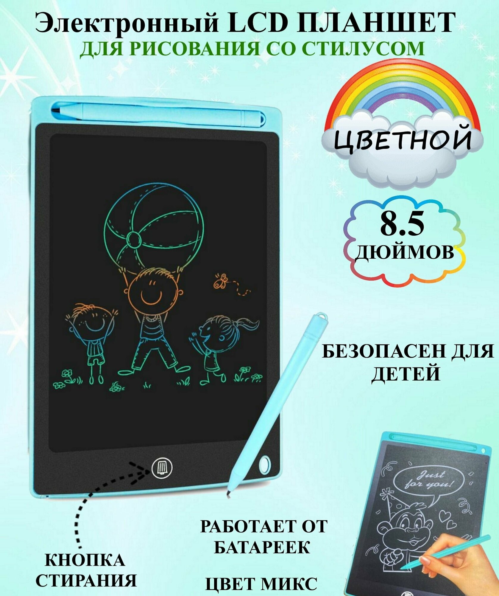 Детский планшет для рисования цветной 8.4 дюймов, планшет LSD, графический планшет для рисования, планшет для детей