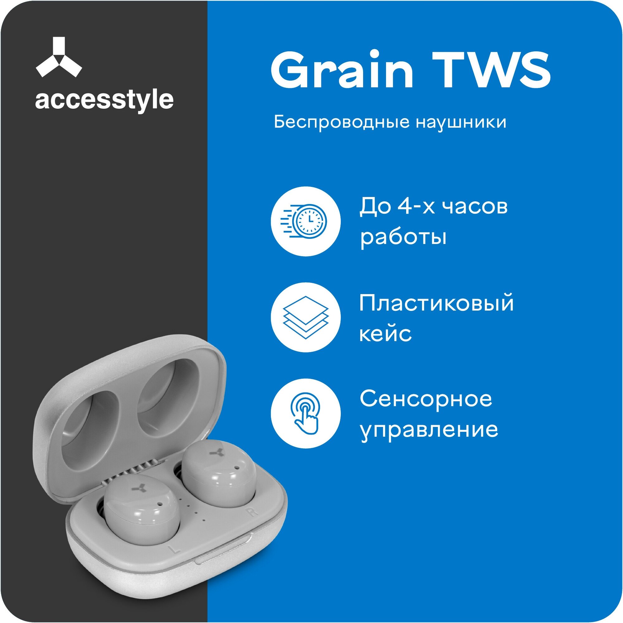 Беспроводные наушники Accesstyle Grain TWS серебристые