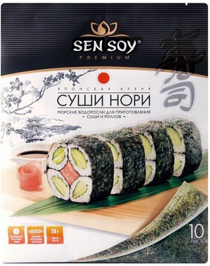 Морские водоросли для приготовления суши и роллов Sen Soy Premium Суши Нори, 10 листов