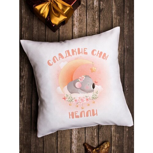 Подушка декоративная Сладкие сны Нелли 1090₽