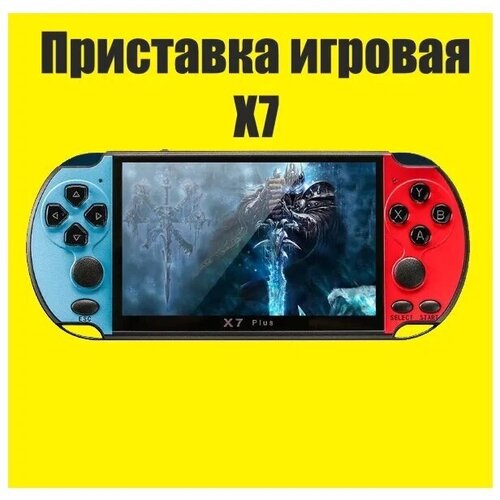 Игровая приставка Портативная игровая консоль Приставка консоль Портативная приставка X7 213500₽
