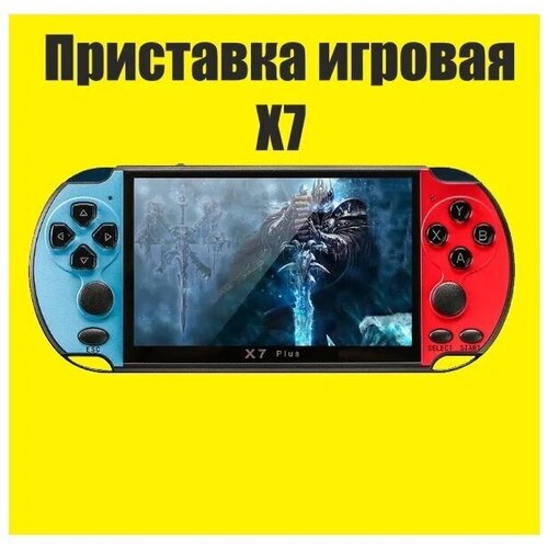 Игровая приставка/ Портативная игровая консоль / Приставка консоль / Портативная приставка X7