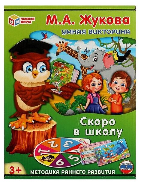 Настольная игра Умные игры М. А. Жукова. Скоро в школу