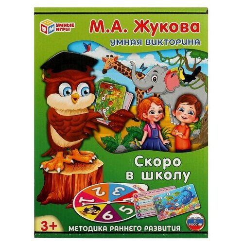 Настольная игра Умные игры М. А. Жукова. Скоро в школу умка умная викторина скоро в школу м а жукова