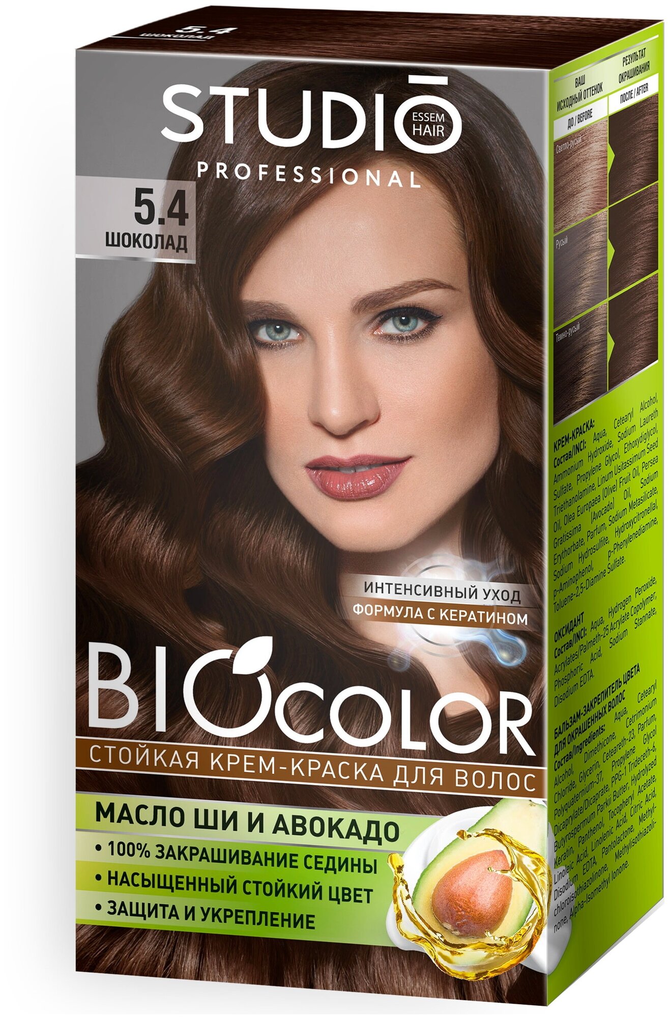 Комплект BIOCOLOR для окрашивания волос STUDIO PROFESSIONAL 5.4 шоколад 2*50+15 мл