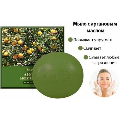 Deoproce     ,     Argan Moisture Soap 100