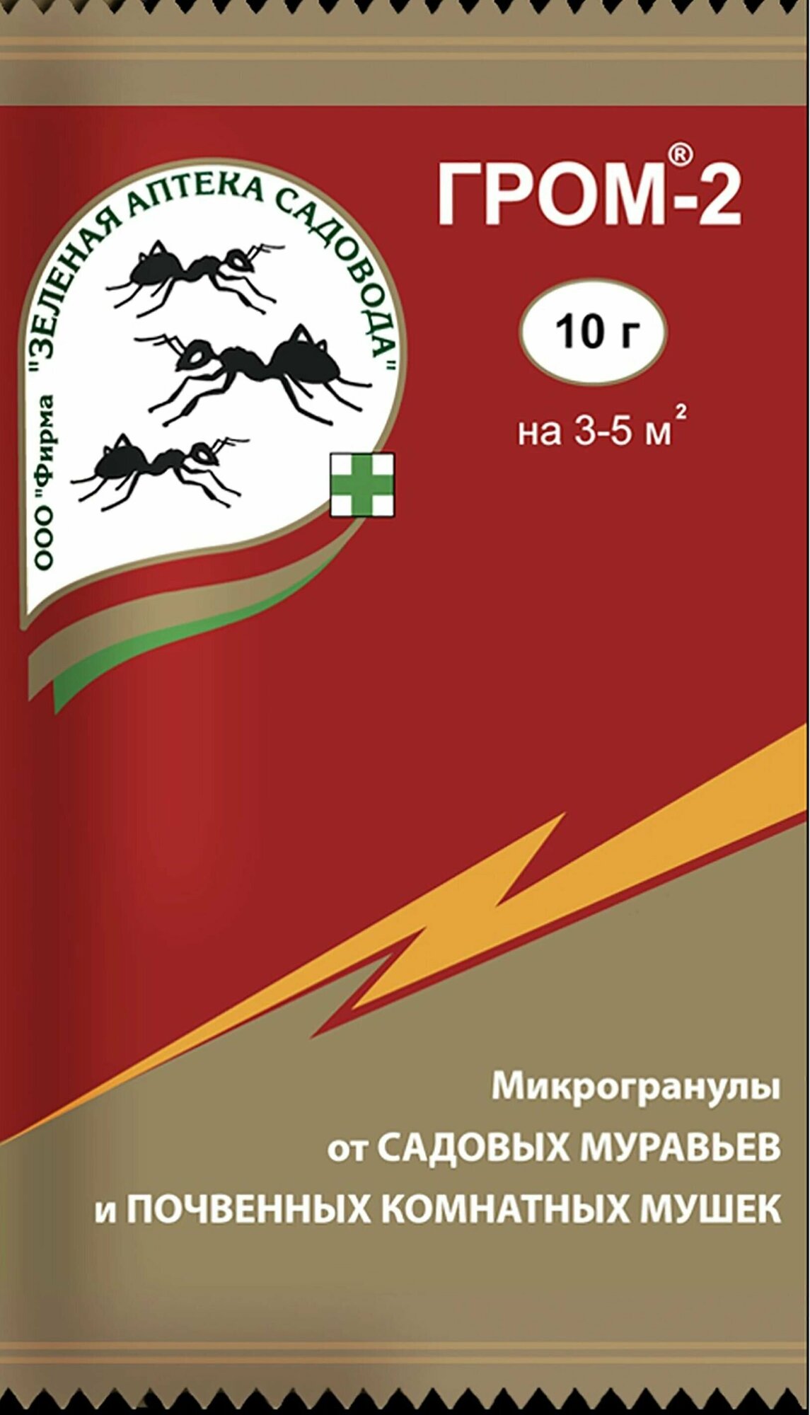 Средство от садовых муравьев Гром-2 микрогранулы пакет 10гр