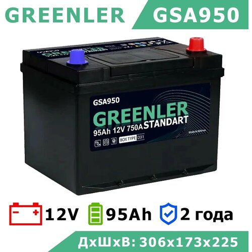 Аккумулятор GREENLER GSA950 115D31L 95Ah ОП 750A