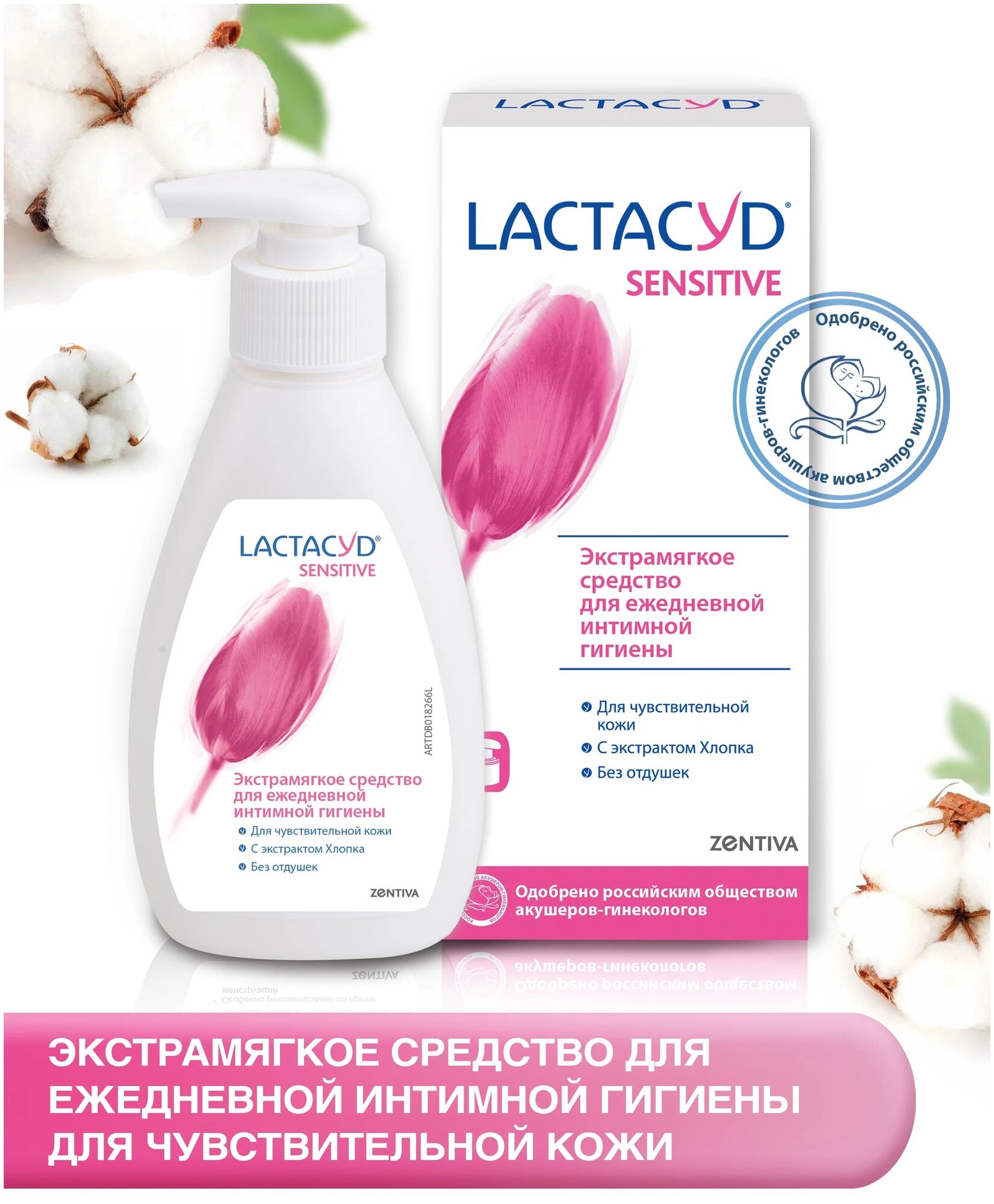 Средство Lactacyd д/интимной гигиены для чувствительной кожи 200 мл - фото №4