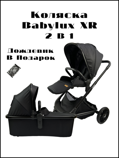 Коляска Babylux 2 в 1 Black NEW, Белый матрасик