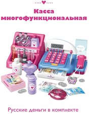 Касса детская игрушечная Играем в магазин, игровой набор