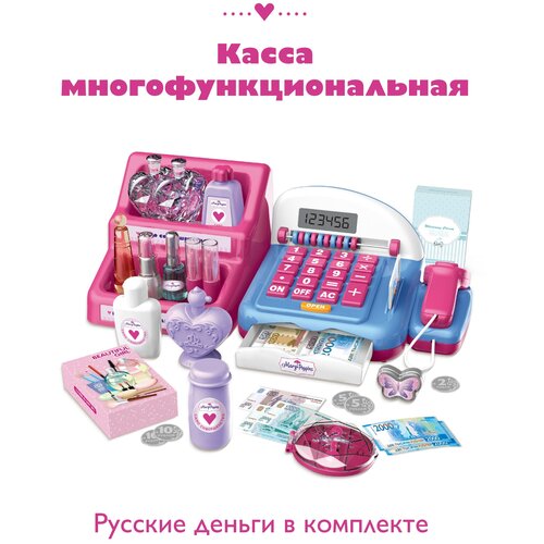 Касса детская игрушечная Играем в магазин, игровой набор