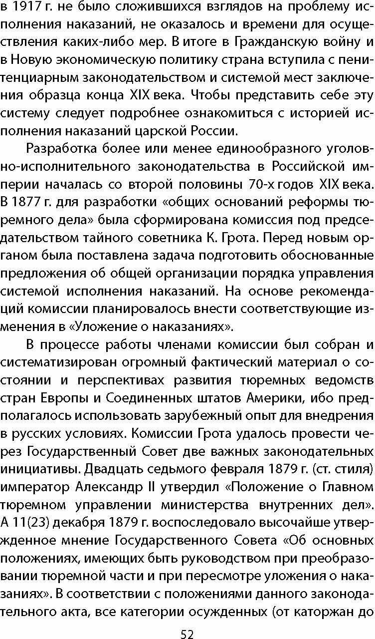 Сталин и народ. Правда ГУЛАГа из круга первого - фото №4