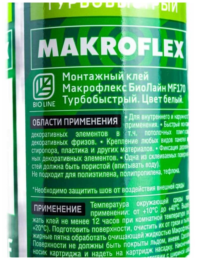 Клей монтажный Макрофлекс Bio Line MF170 Турбобыстрый (400 г) - фотография № 11