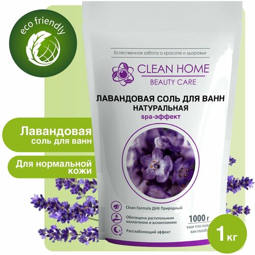 Clean Home Соль для ванн Beauty care Лавандовая, 1 кг, 1 л