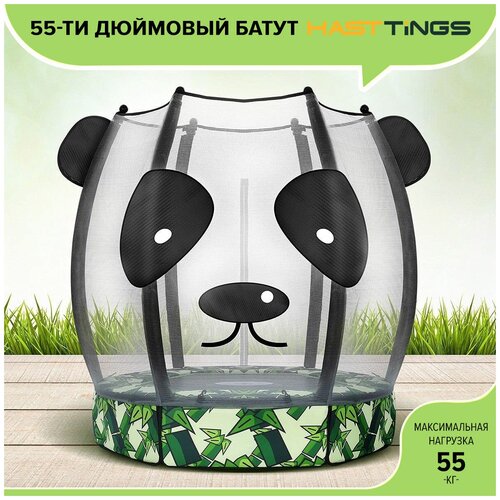 Батут Hasttings PANDA 4,6 ft