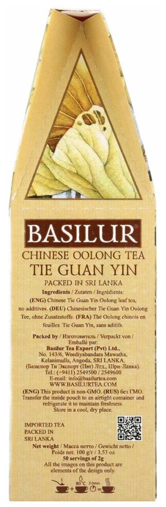 Зеленый чай Basilur "Китайский чай" Те Гуань Инт 100 гр - фотография № 3