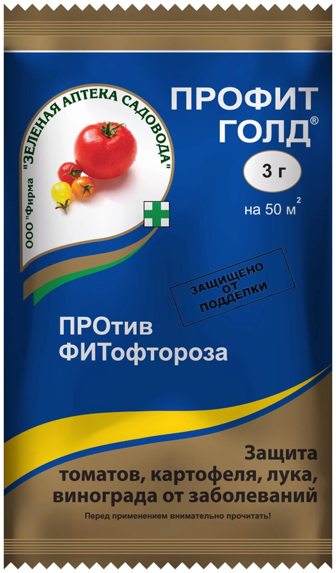 Защита Зеленая Аптека Садовода лука, томатов, картофеля, винограда от заболеваний Профит Голд, 3 гр - фотография № 7