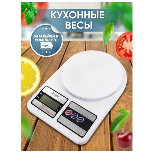 Кухонные электронные весы