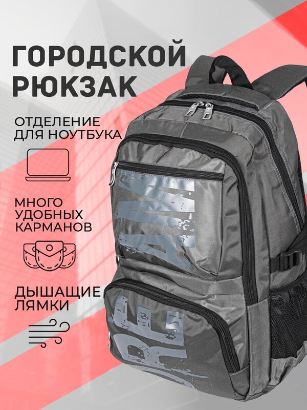 Рюкзак (серый) UrbanStorm мужской городской спортивный туристический для ноутбука / сумка \ школьный для мальчиков, девочек