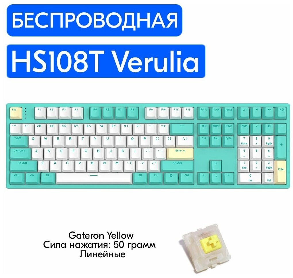 Беспроводная игровая механическая клавиатура HELLO GANSS HS108T Verulia переключатели Gateron Yellow, английская раскладка