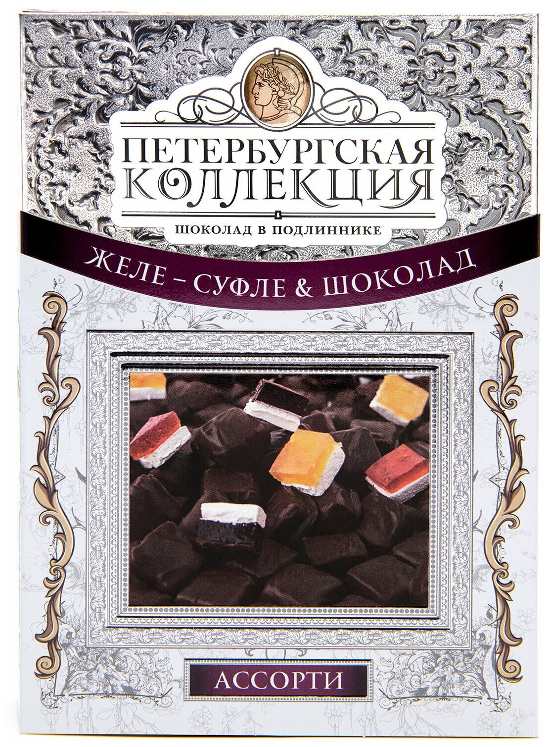 Набор конфет "Петербургская коллекция" Желе-суфле и шоколад 200гр/Камея - фотография № 4